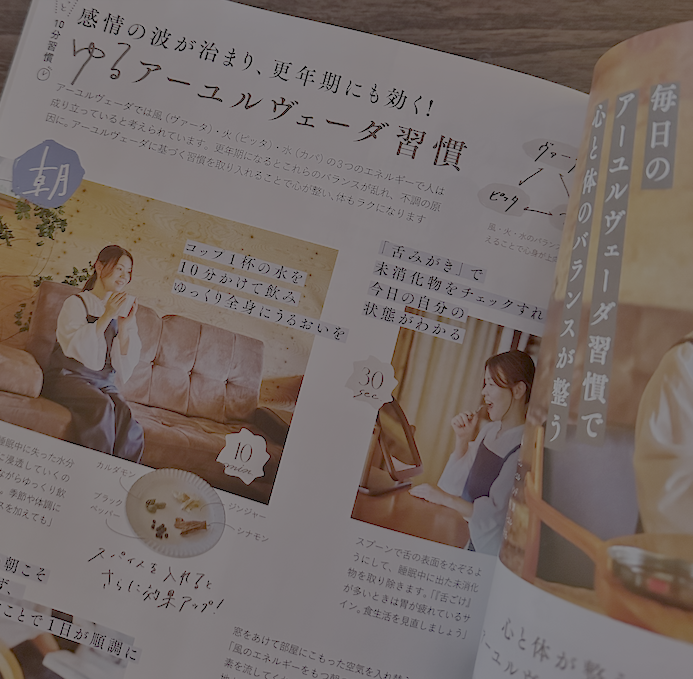 雑誌掲載情報ブラフ弥生 ESSE3月号