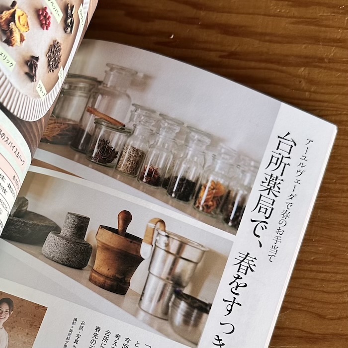 雑誌掲載情報ブラフ弥生 クーヨン