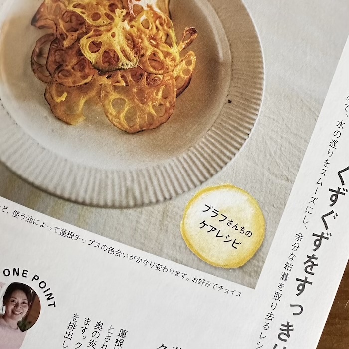 雑誌掲載情報ブラフ弥生 クーヨン